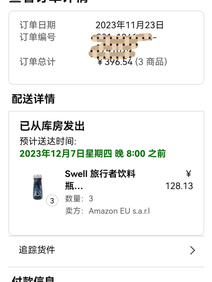 四维户外水具