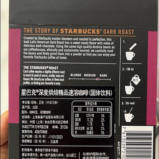 ￼￼星巴克（Starbucks）黑咖啡 速溶咖啡 0糖低脂 