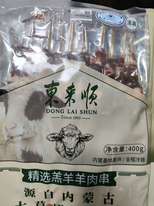 临期羊肉串怎么样？