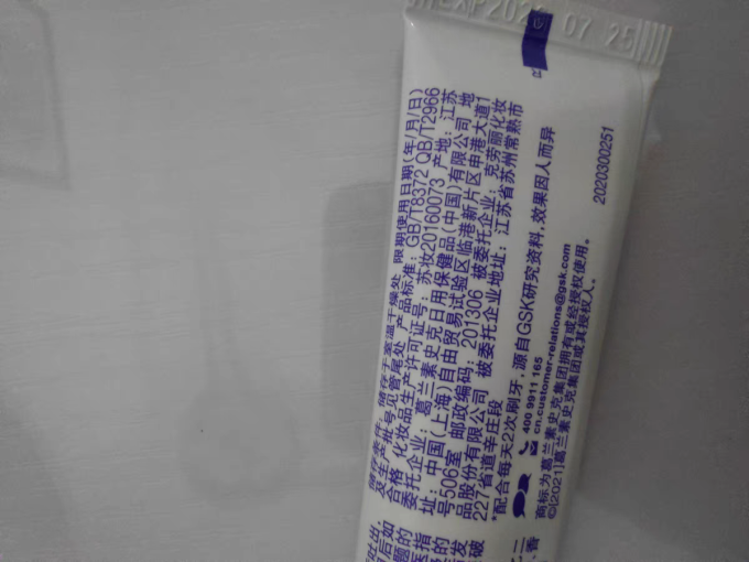 舒适达牙膏