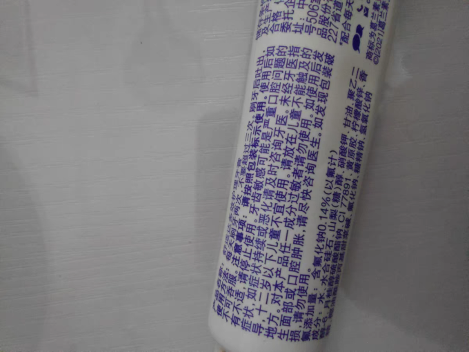 舒适达牙膏