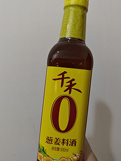 千禾姜葱料酒，去腥增鲜！