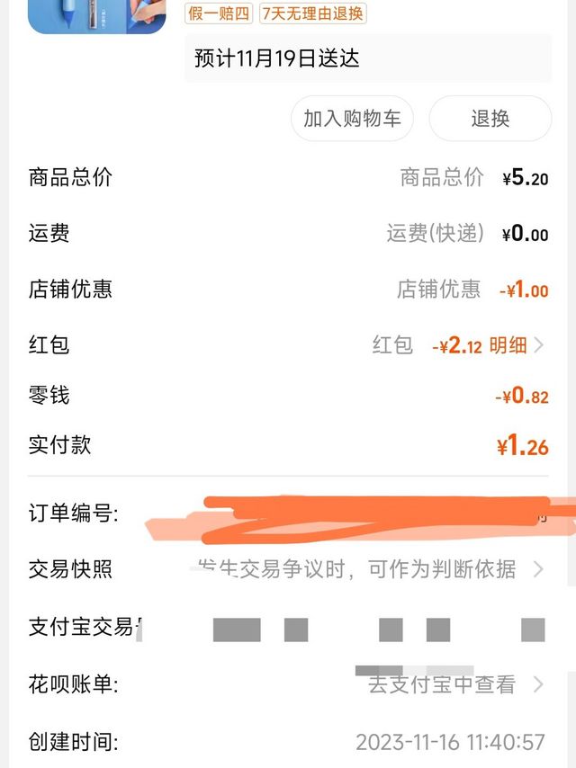 好用的0.9m自动铅笔