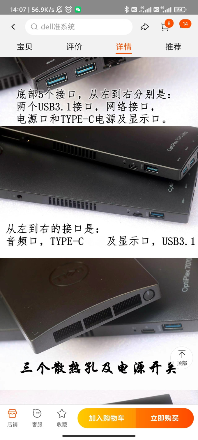 戴尔台式机