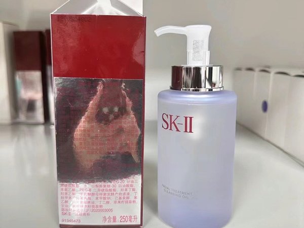 SK-II卸妆油