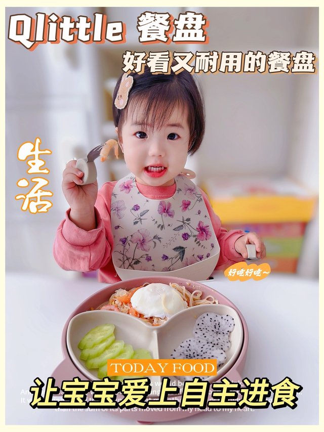 这个餐盘太好用啦