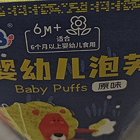 健康美味，宝宝的小零食享受，BeBi婴幼儿泡芙