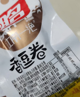 祖名 豆干25g*20包香逗卷 豆腐干豆素肉休闲小零食江南小吃