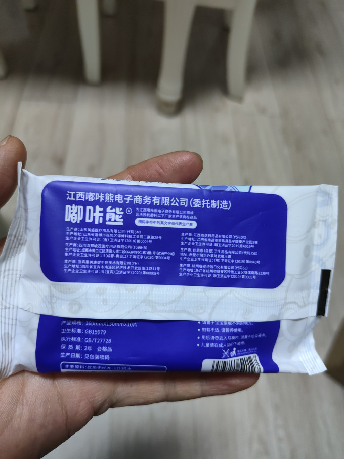 嘟咔熊婴儿湿巾