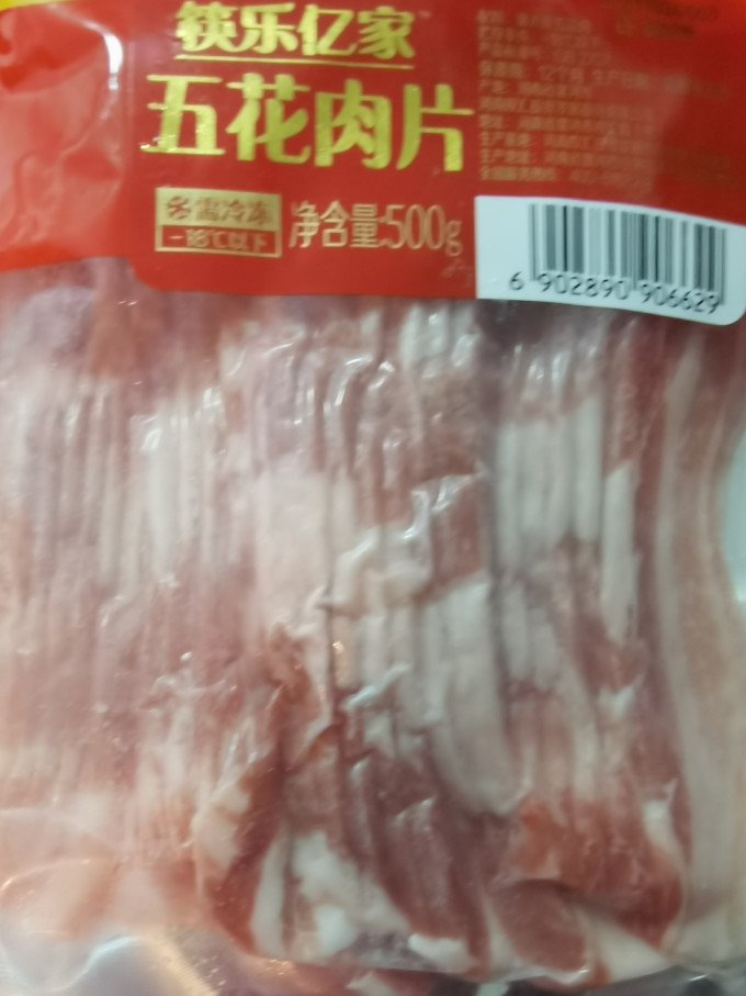 双汇禽蛋肉类