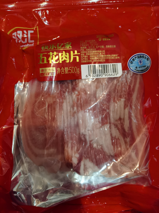 双汇禽蛋肉类