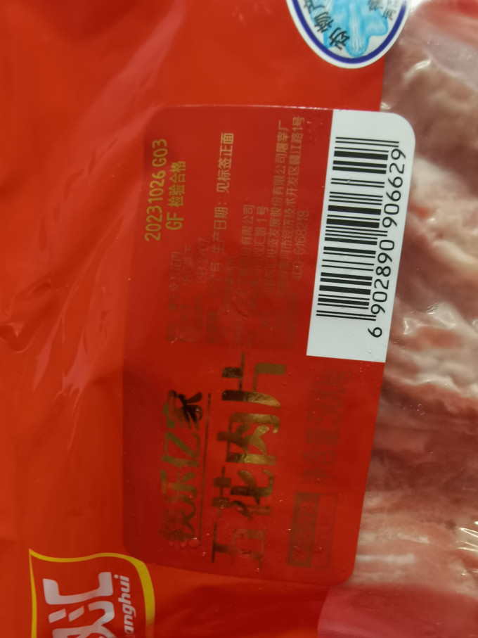 双汇禽蛋肉类