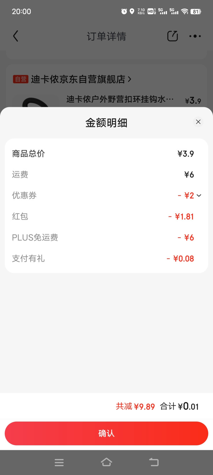 迪卡侬户外工具