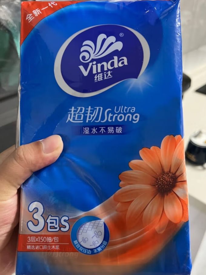 维达抽纸