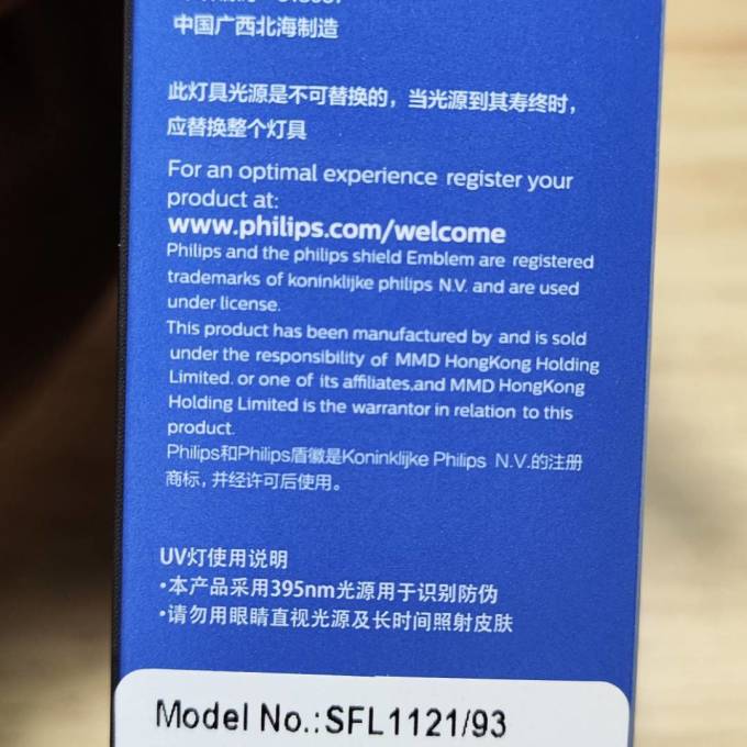 飞利浦户外照明