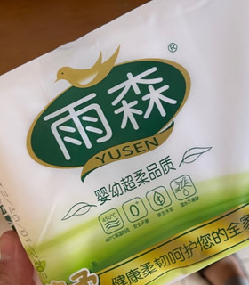 双十一用品硬核攻略之雨森（YUSEN）原生纯木无芯卷纸