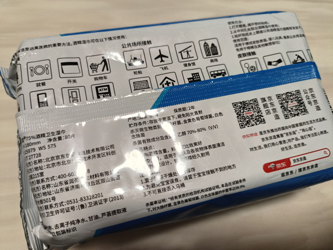 京东京造纸品湿巾