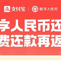 建行生活78元+30元；支付宝数币十几元