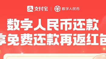 建行生活78元+30元；支付宝数币十几元