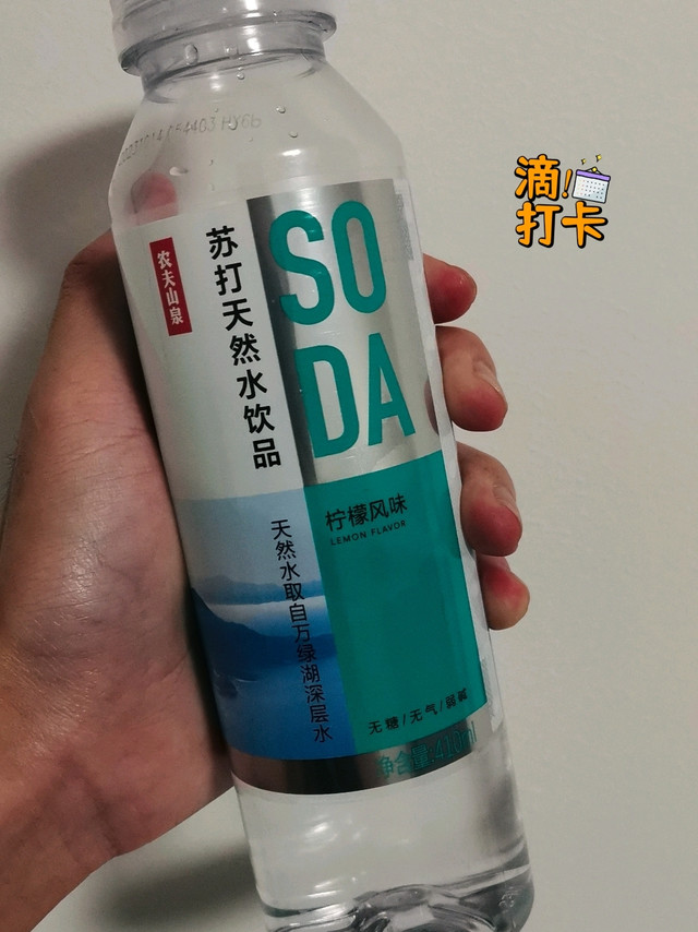 「苏打天然水：比你想象中的更健康!」