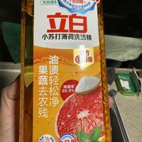好用国货 立白小苏打薄荷洗洁精