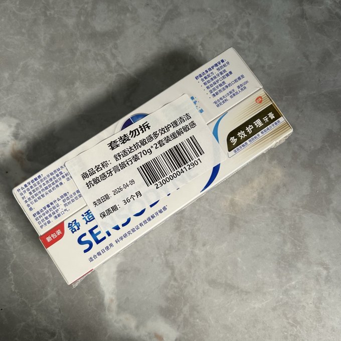 舒适达牙膏