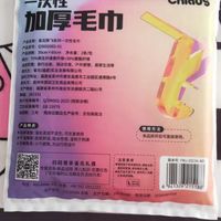 旅行浴巾