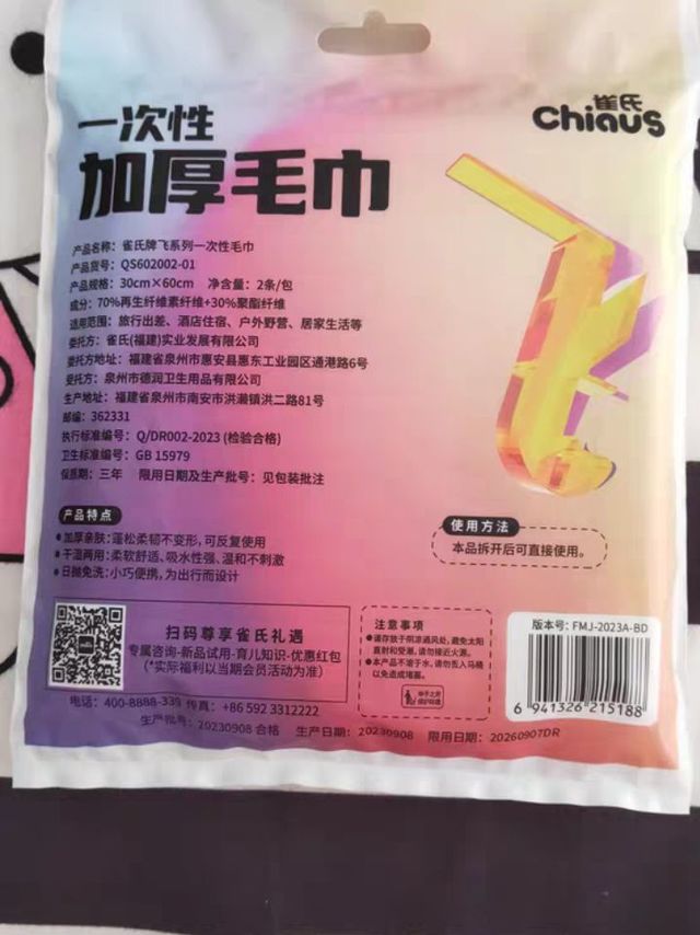 旅行浴巾