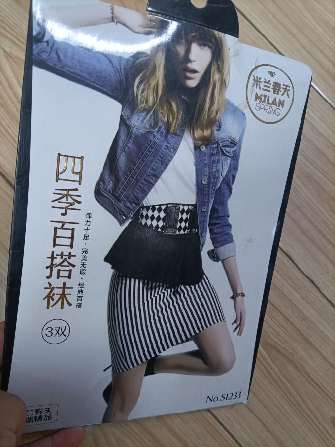 袜子