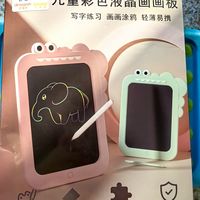 儿童画板，真不错