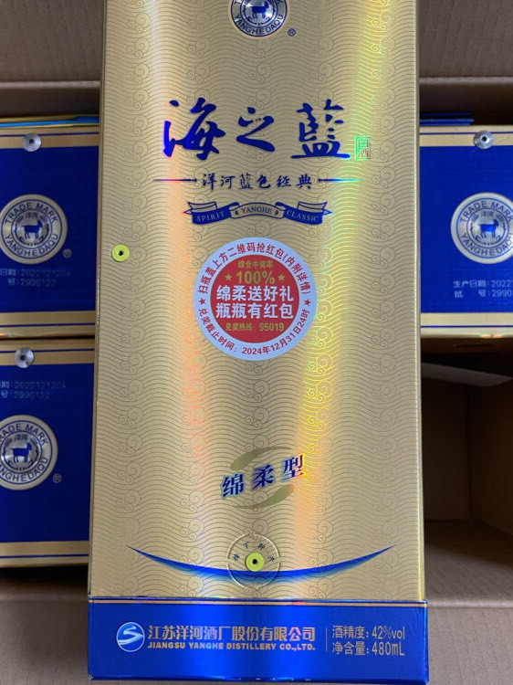 洋河白酒