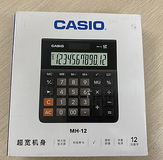 办公桌上的好工具   卡西欧MH-12计算器