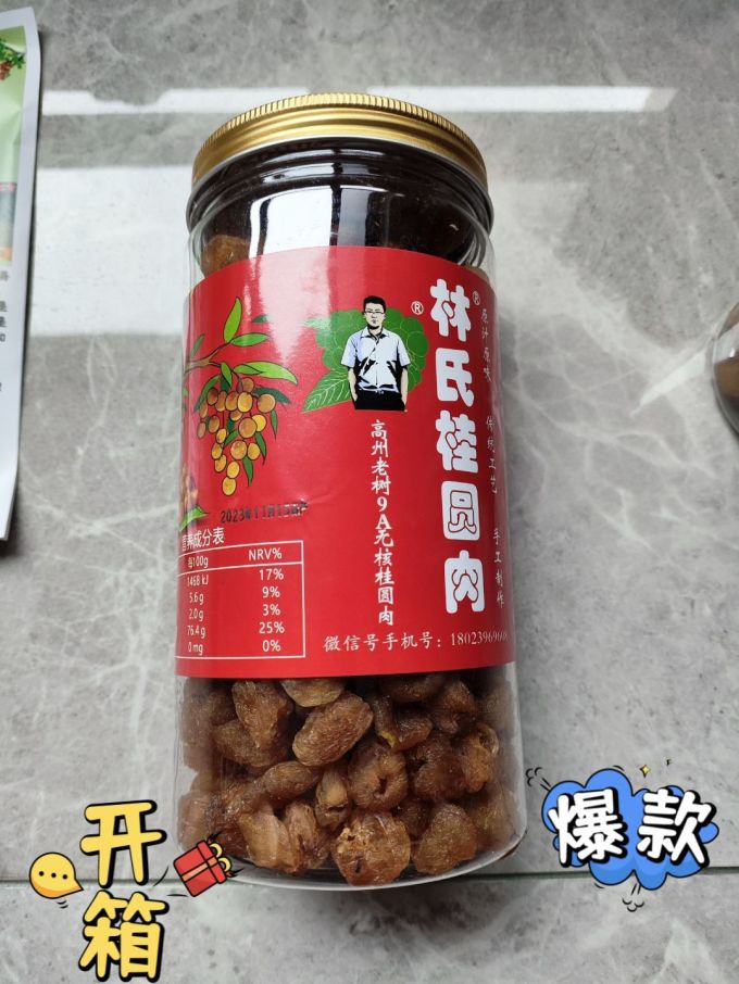 南北干货