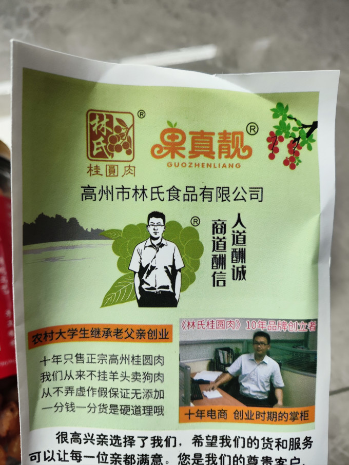 南北干货