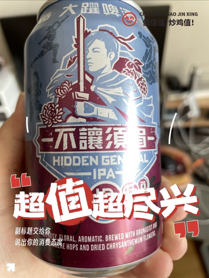 跟风买的大跃啤酒收到了不让须眉24罐69元