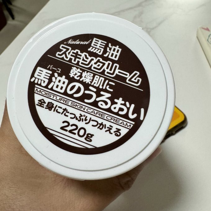 身体乳液