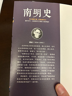 南明史：都说血压飙升，我却波澜不惊