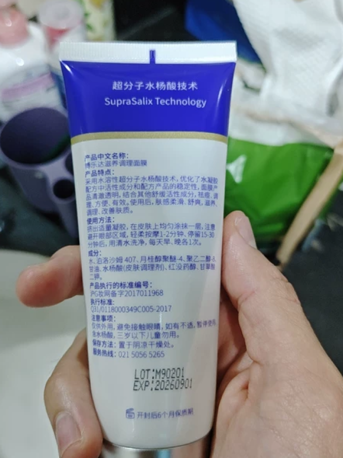 博乐达面膜面贴