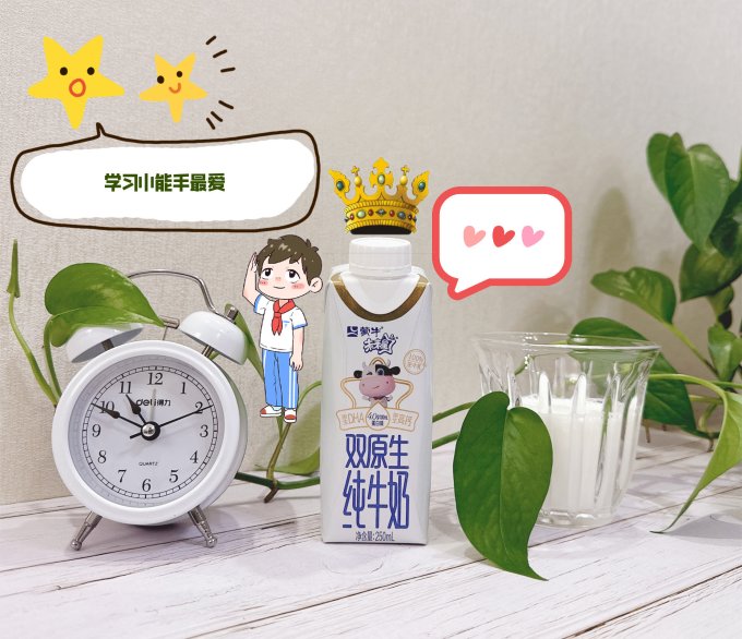 未来星常温牛奶