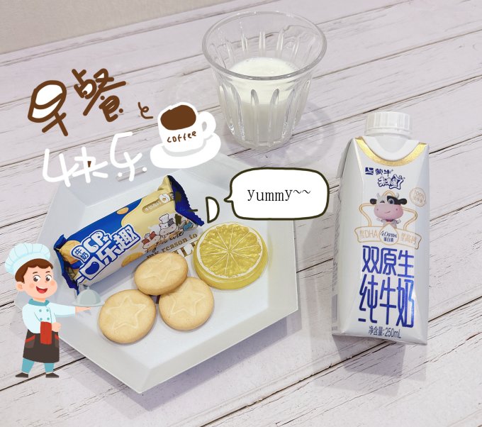 未来星常温牛奶