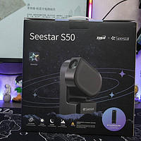 探索星空的全新方式：Seestar S50 智能天文望远镜上手体验