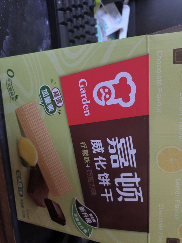 聚划算入手的嘉顿威化饼干