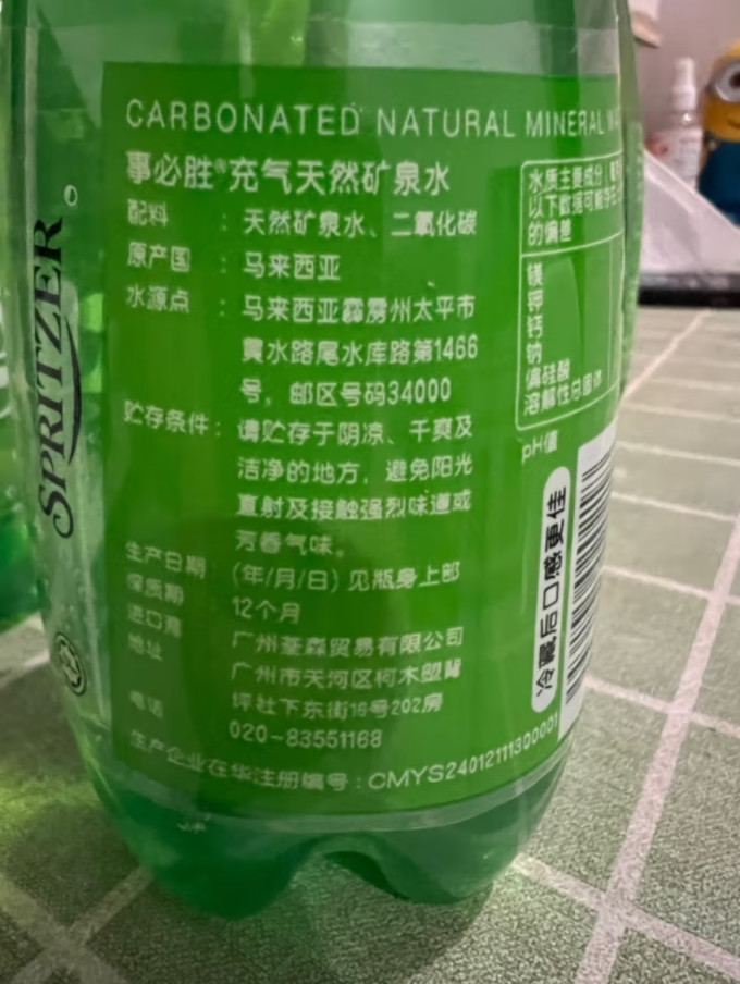 起泡饮用水