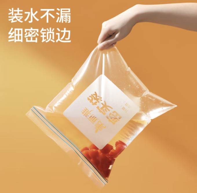 美丽雅收纳保鲜