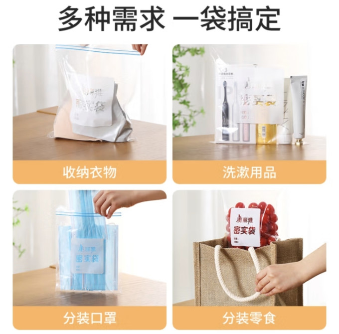 美丽雅收纳保鲜