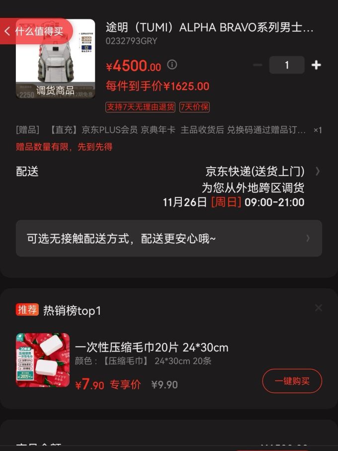 途明男士双肩包