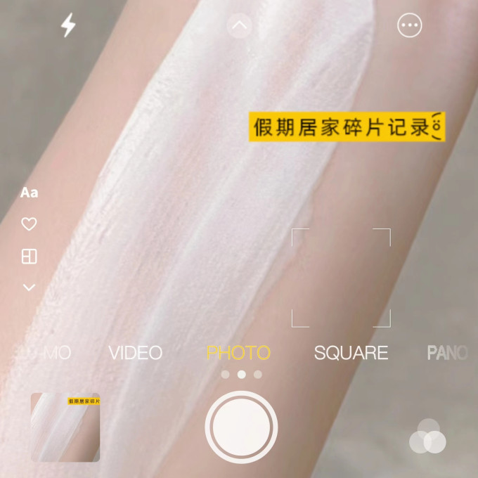 天地慈护肤精华