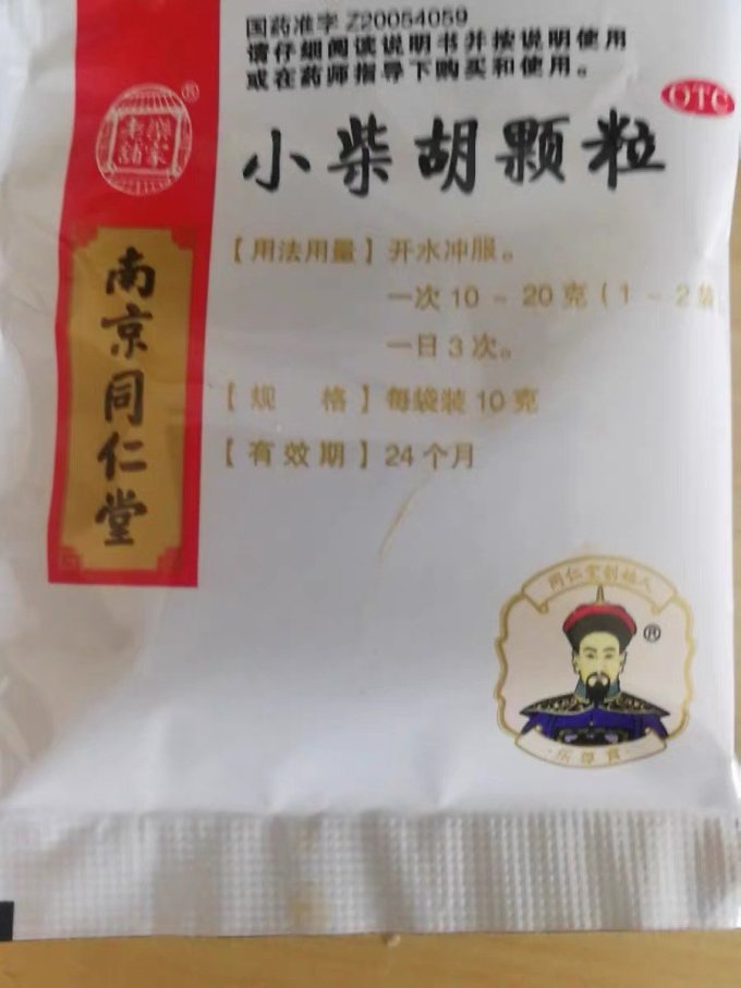 乐家老铺日常用药