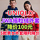 优衣库JWA摇粒绒外套限时降价100元！11最后一次限时特优活动！4件摇粒绒外套新品～