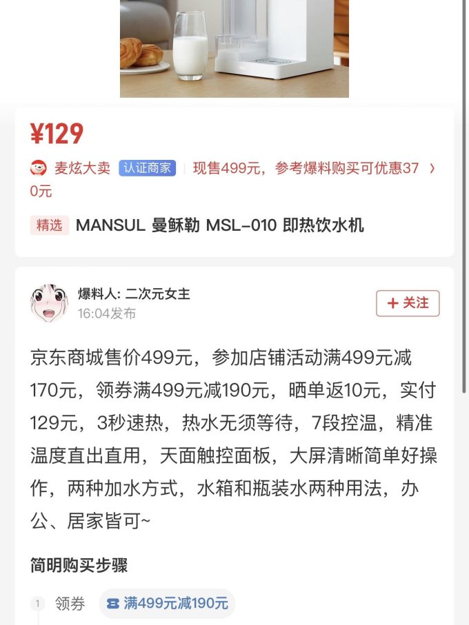 曼稣勒饮水机